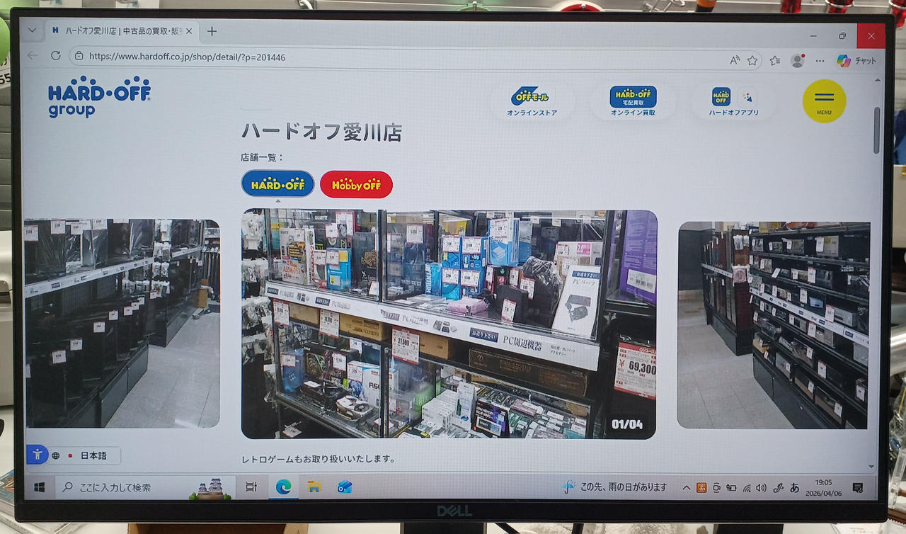 チェック用のパソコンに接続してます