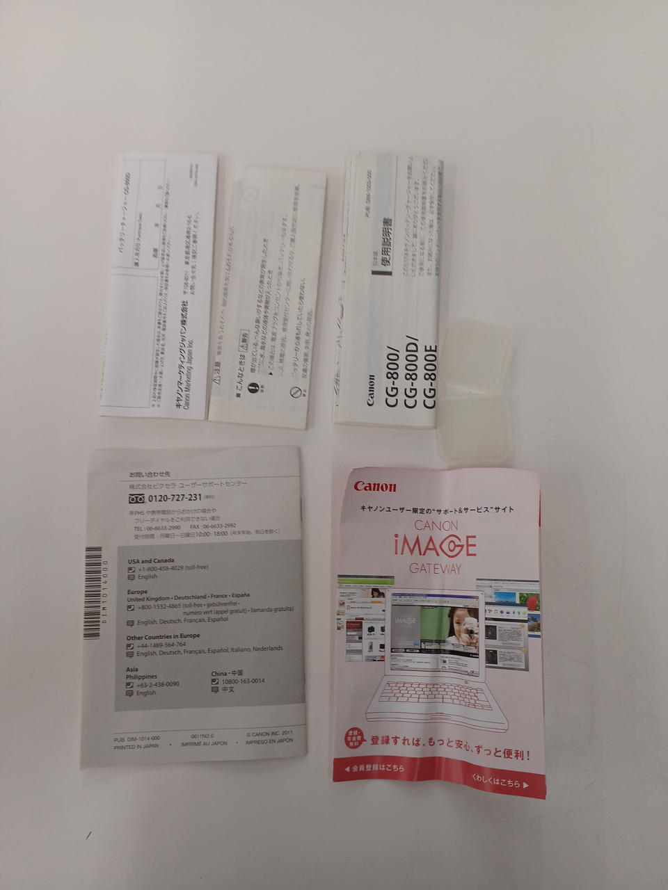 付属品