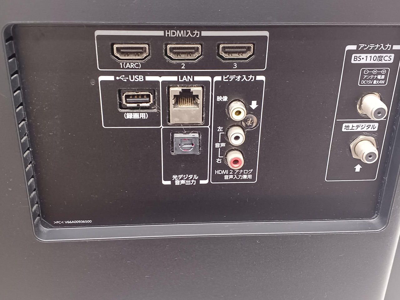 トウシバ(TOSHIBA)|【店頭受取】液晶テレビ|【ハードオフ公式通販