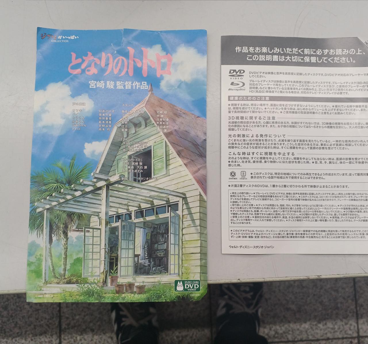 スタジオジブリ|DVD|【ハードオフ公式通販】オフモール|2014460000006023