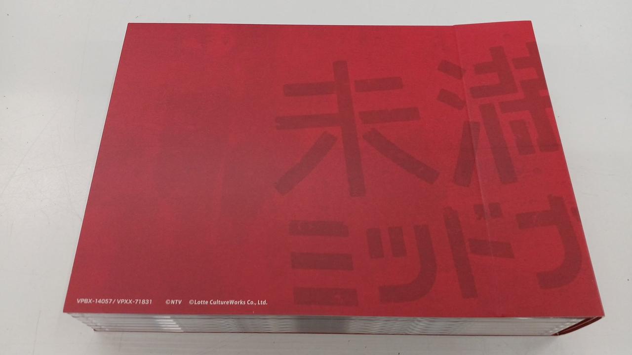 バップ|国内TVドラマ 未満警察 ミッドナイトランナー|HARDOFF