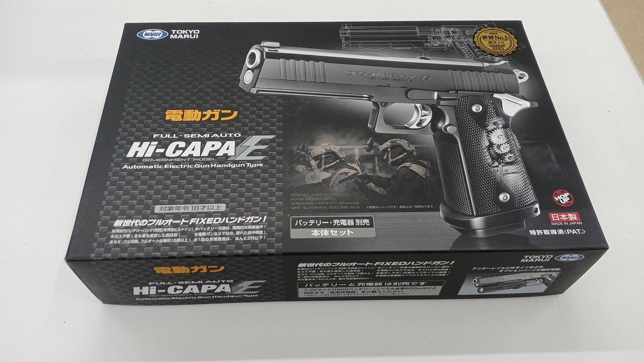 Hi-CAPA E 電動ガン(トーキョーマルイ) ハイキャパE ガバメントモデル - 電動ガン ハンドガンタイプ