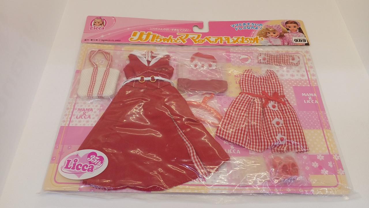 リカちゃんとママのペアドレスセット