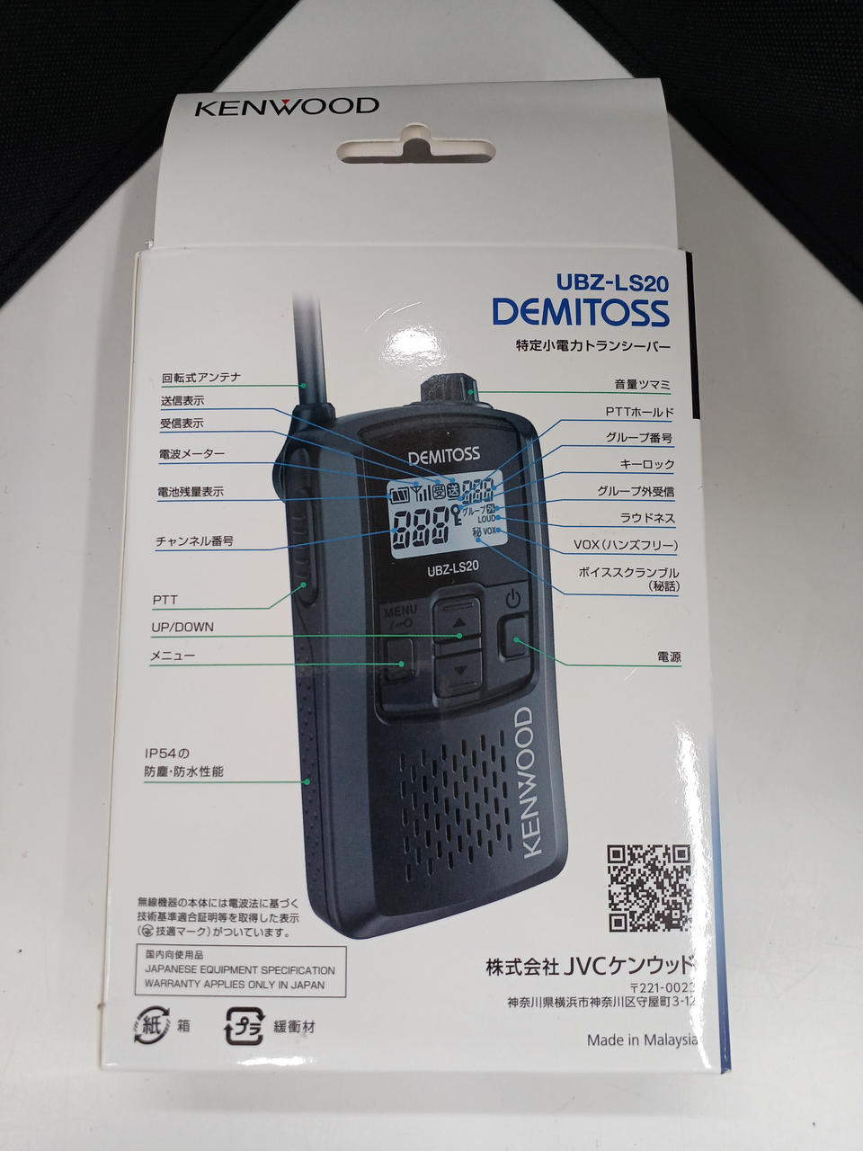 KENWOOD|特定小電力トランシーバー|【ハードオフ公式通販】オフモール