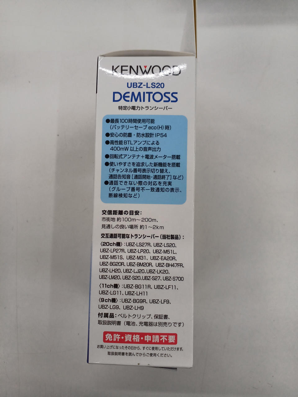 KENWOOD|特定小電力トランシーバー|【ハードオフ公式通販】オフモール