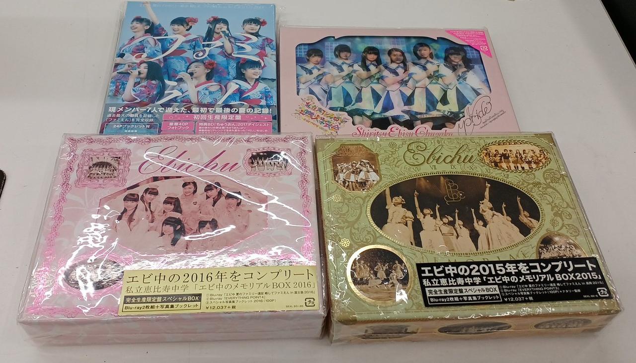 【完全生産限定版】私立恵比寿中学/エビ中のメモリアルボックス 2016 Amazon.co.jp: 【Amazon.co.jp限定】エビ中のメモリアルBOX2016