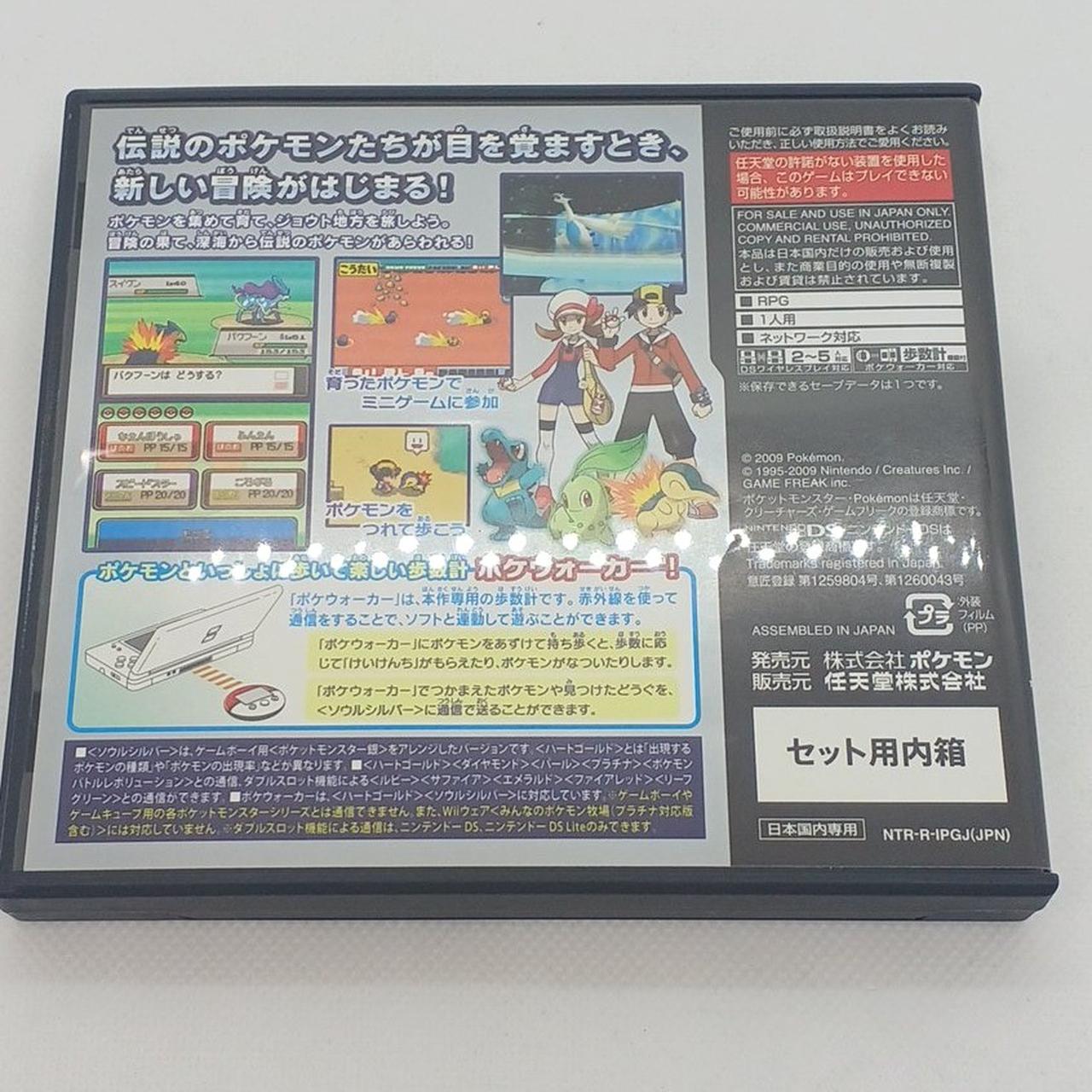 ポケットモンスター銀ソウルシルバー ポケットモンスター銀 ソウルシルバー DS - メルカリ