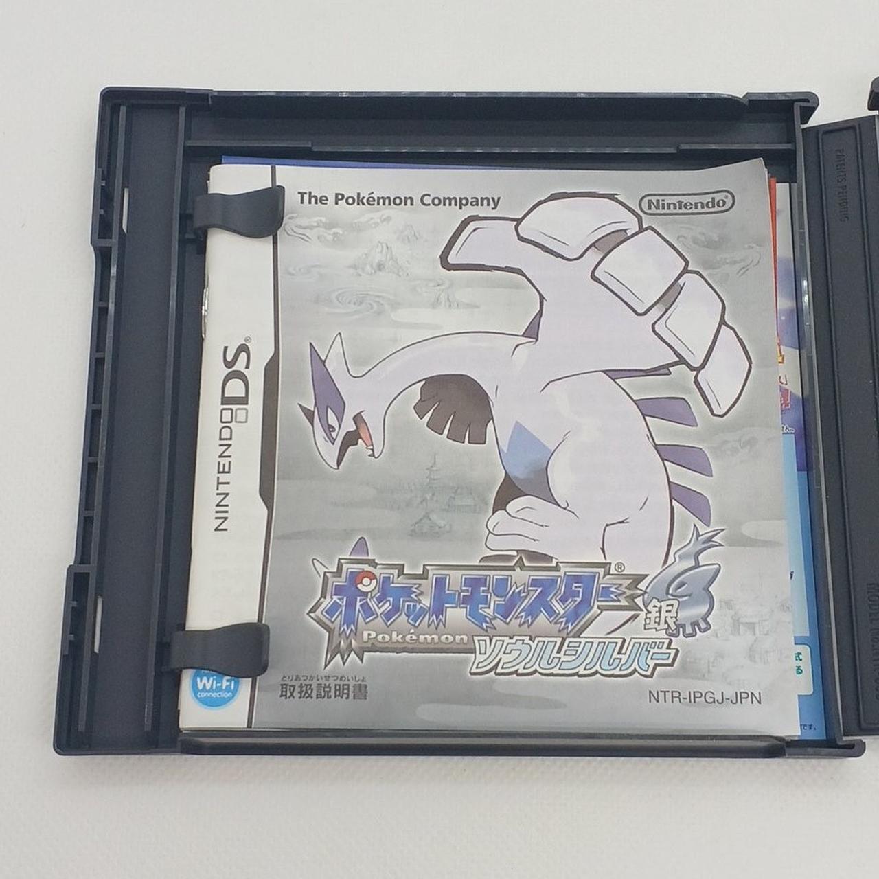 ポケットモンスター銀ソウルシルバー ポケットモンスター 銀 ソウルシルバー