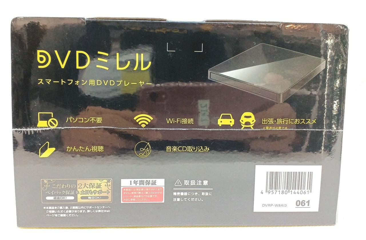 I・O DATA|スマートフォン用 DVD プレーヤー|HARDOFFオフモール