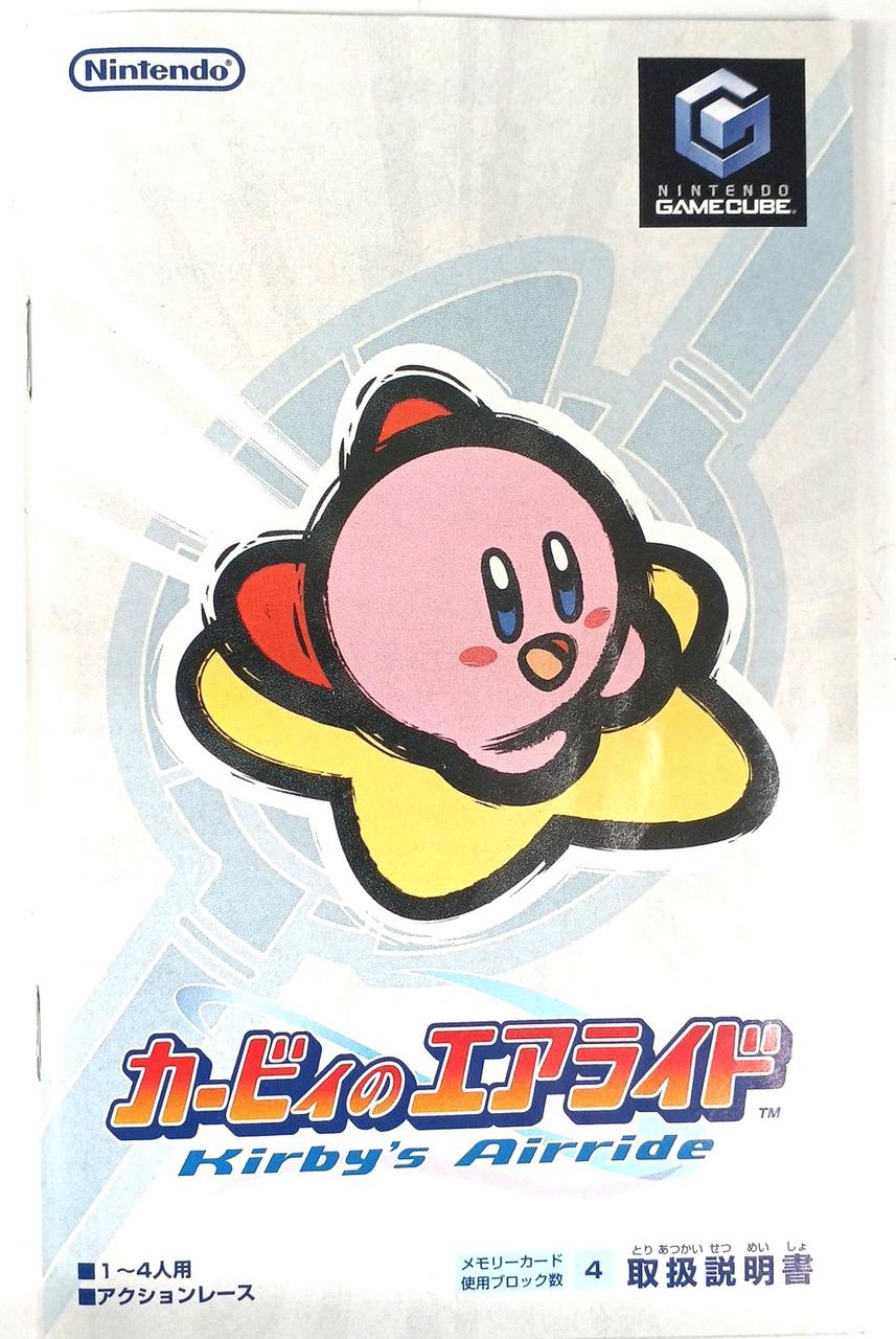 NINTANDO|カービィのエアライド|【ハードオフ公式通販】オフモール