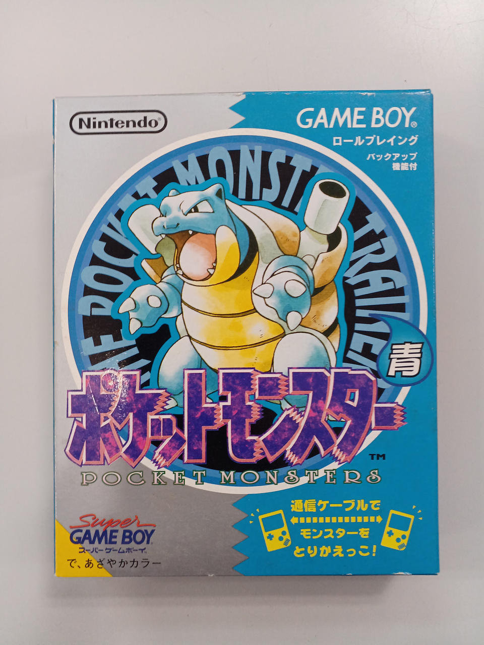 ポケットモンスター青