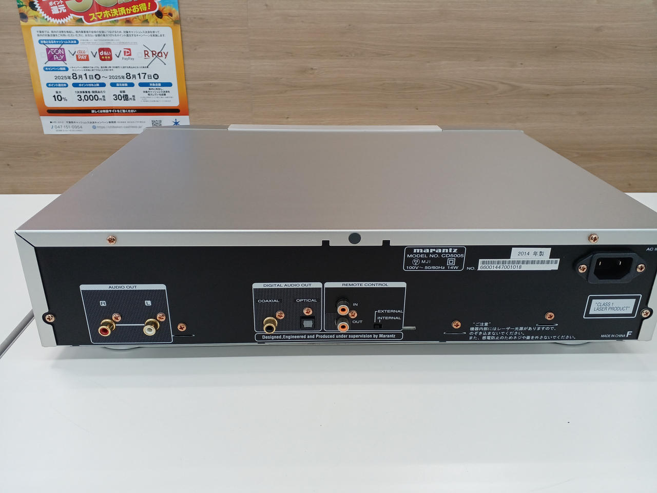 Marantz CDプレーヤーとアンプのセット2014年製(送料込み) マランツ(MARANTZ)|CDプレイヤー|HARDOFFオフモール（オフモ
