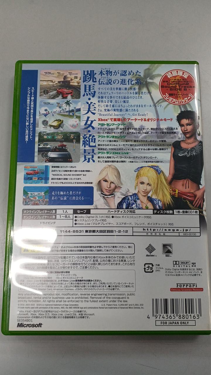 セガ(SEGA)|XBOXソフト|HARDOFFオフモール（オフモ