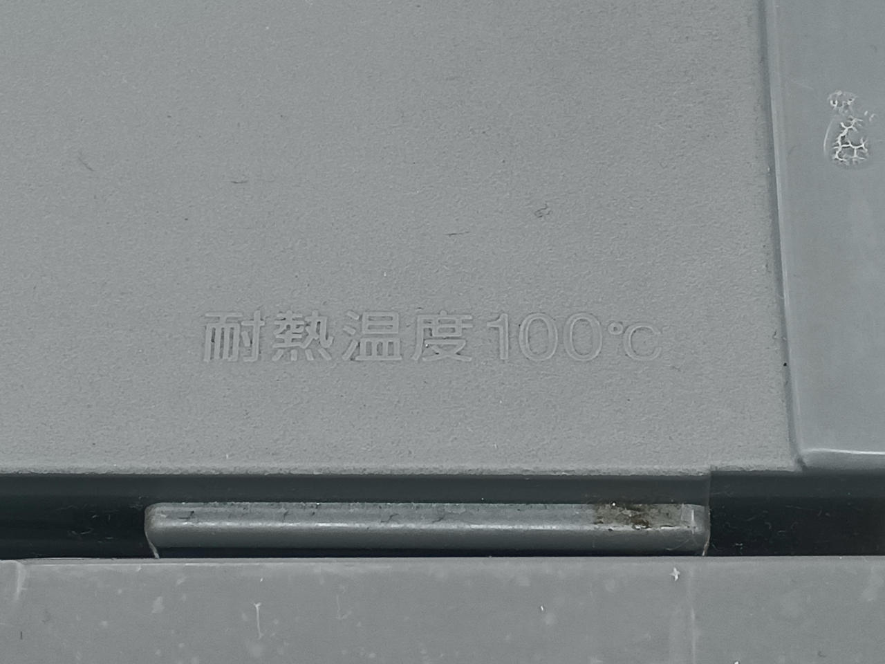 電子レンジおけます