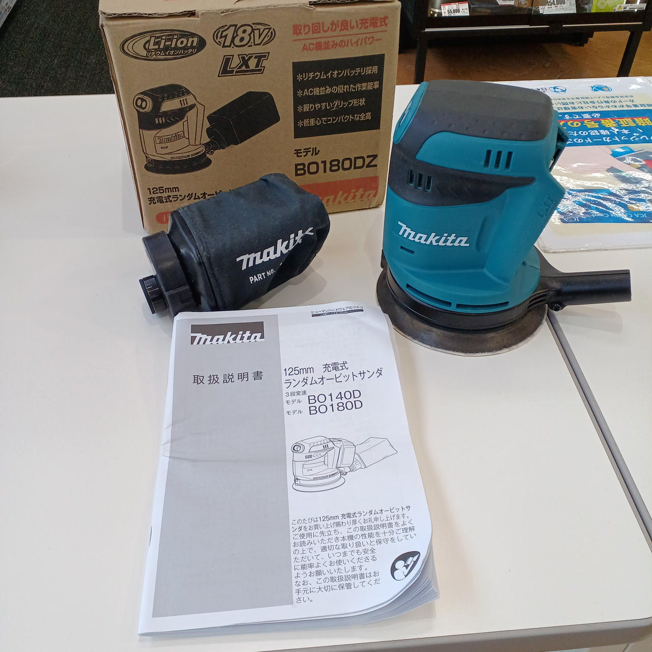 マキタ(MAKITA)|充電式ランダムオービットサンダ|【ハードオフ公式通販