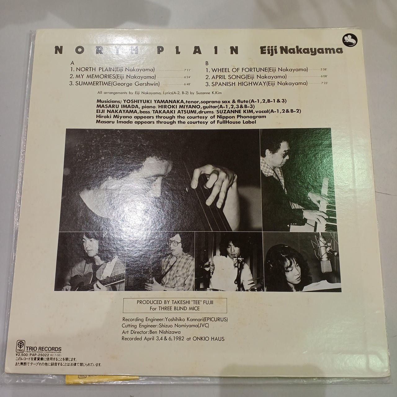 中山英二 with 今田勝 - 北の大地 LP レコード 中山英二WITH今田勝|北の大地|HARDOFFオフモール（オフモ