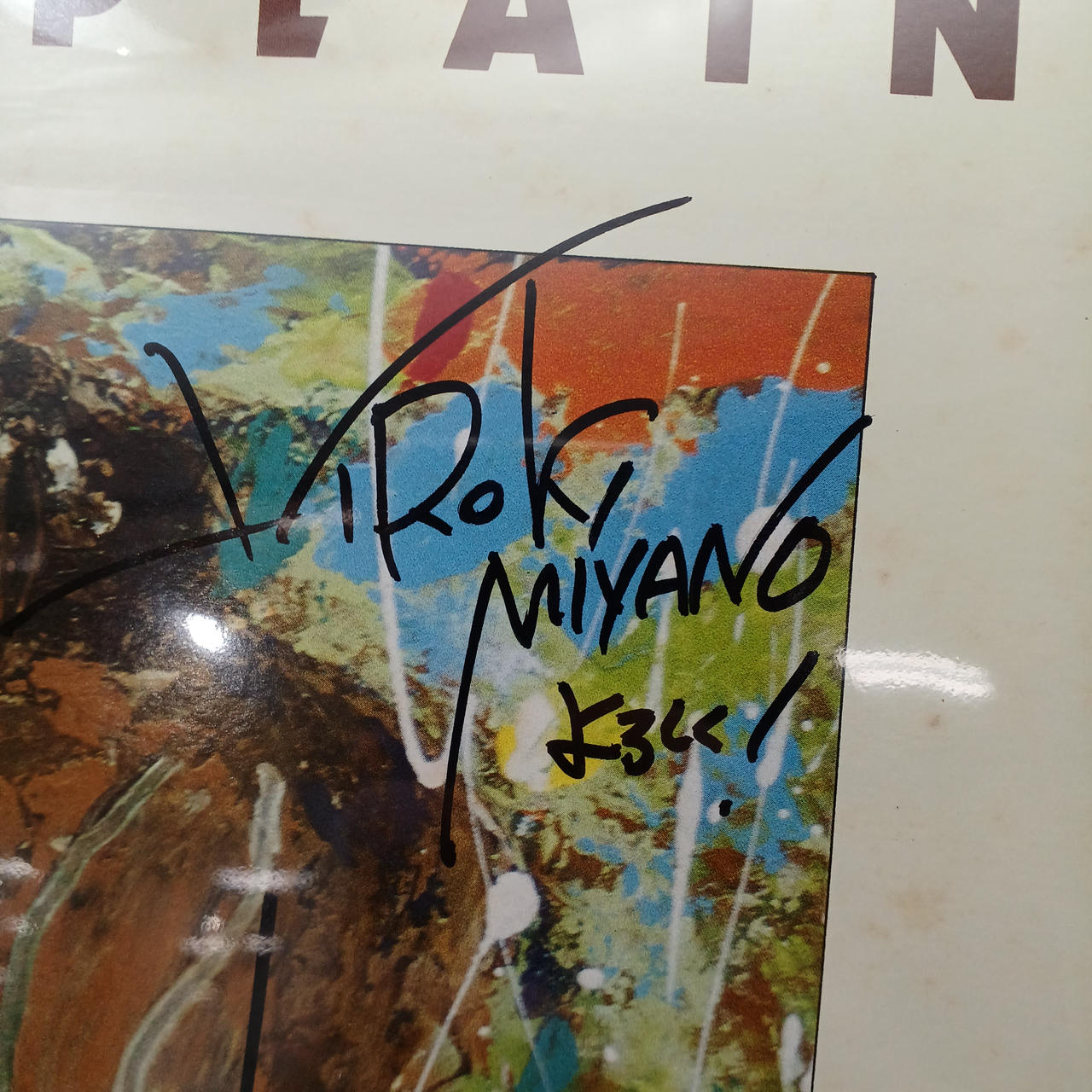 中山英二WITH今田勝|北の大地|HARDOFFオフモール（オフモ