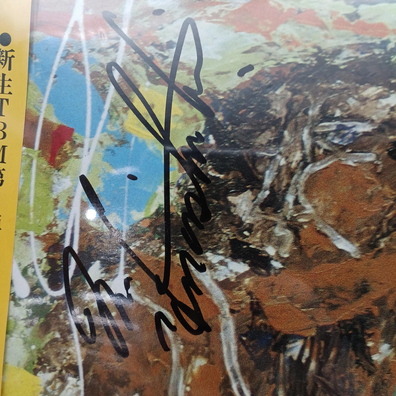 中山英二 with 今田勝 - 北の大地 LP レコード 中山英二 with 今田勝 - 北の大地