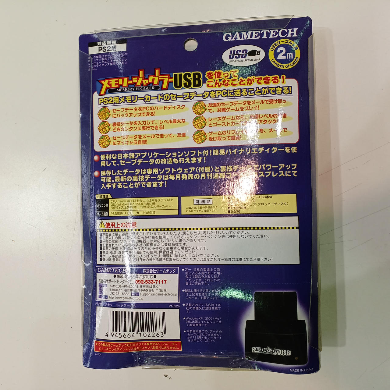 GAMETECH|メモリージャグラーUSB|HARDOFFオフモール（オフモ