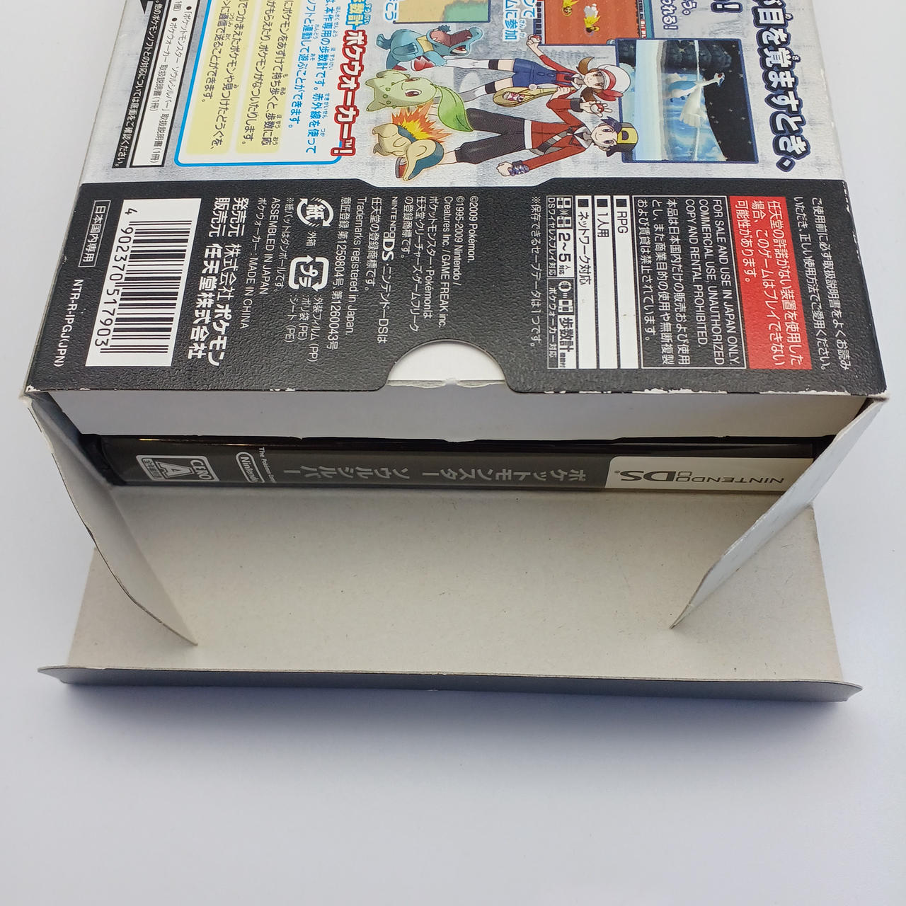 【美品】ポケットモンスター銀ソウルシルバー　ポケウォーカー付き 任天堂|ポケットモンスター ソウルシルバー(ポケウォーカー同梱