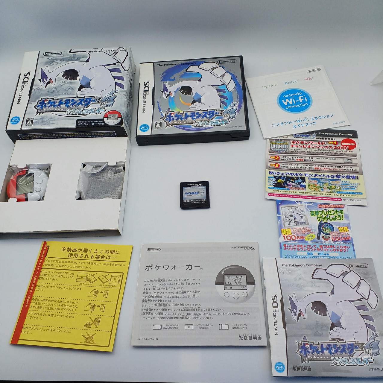 ポケットモンスターソウルシルバー　完品美品 任天堂|ポケットモンスター ソウルシルバー(ポケウォーカー同梱