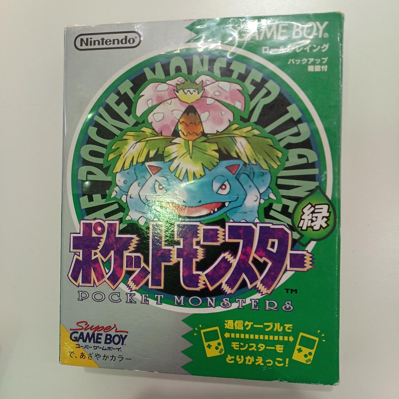 ポケットモンスター緑