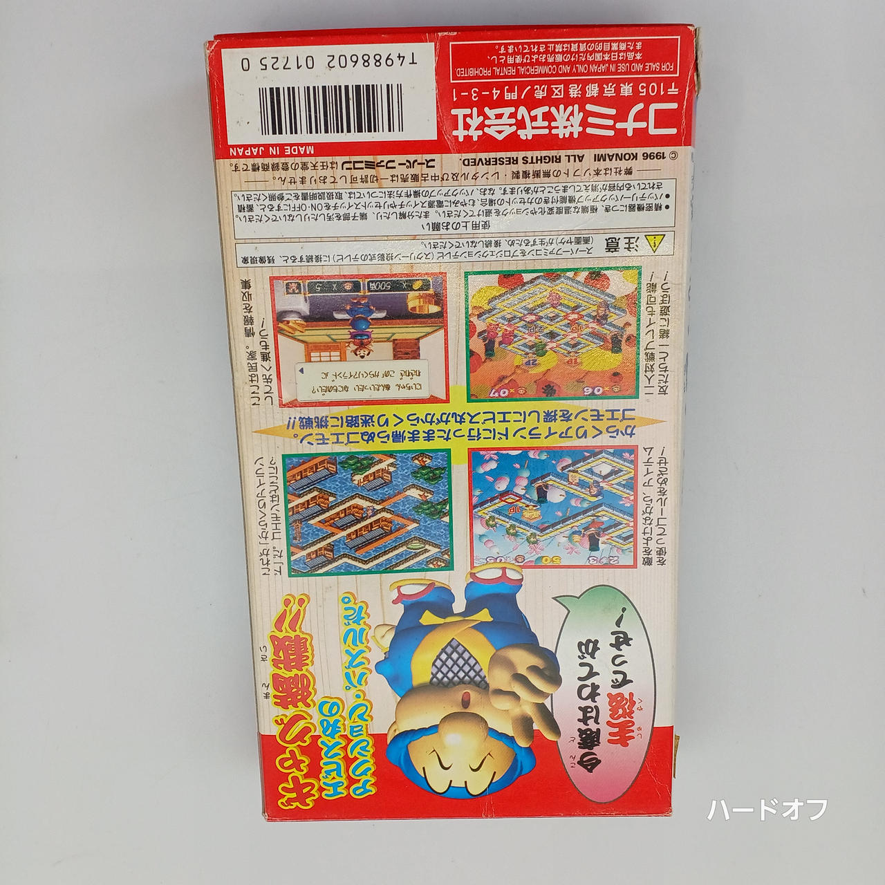 KONAMI|SFCソフト|【ハードオフ公式通販】オフモール|2014500000008609