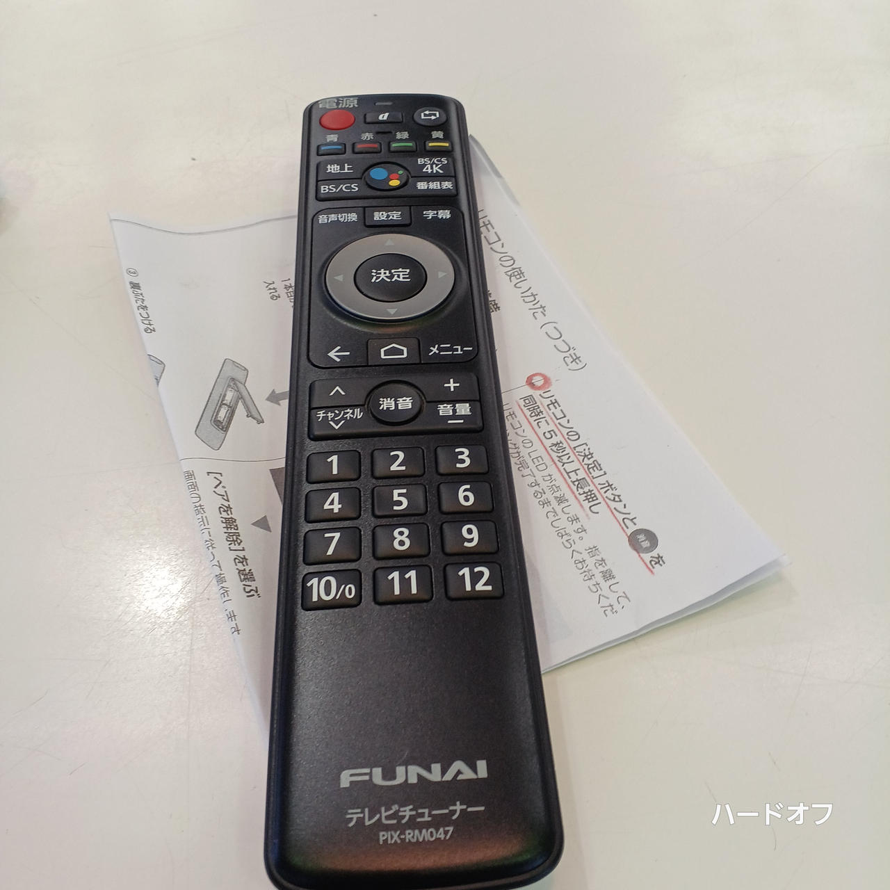 FUNAI|4Kチューナー|【ハードオフ公式通販】オフモール|2011180000023252