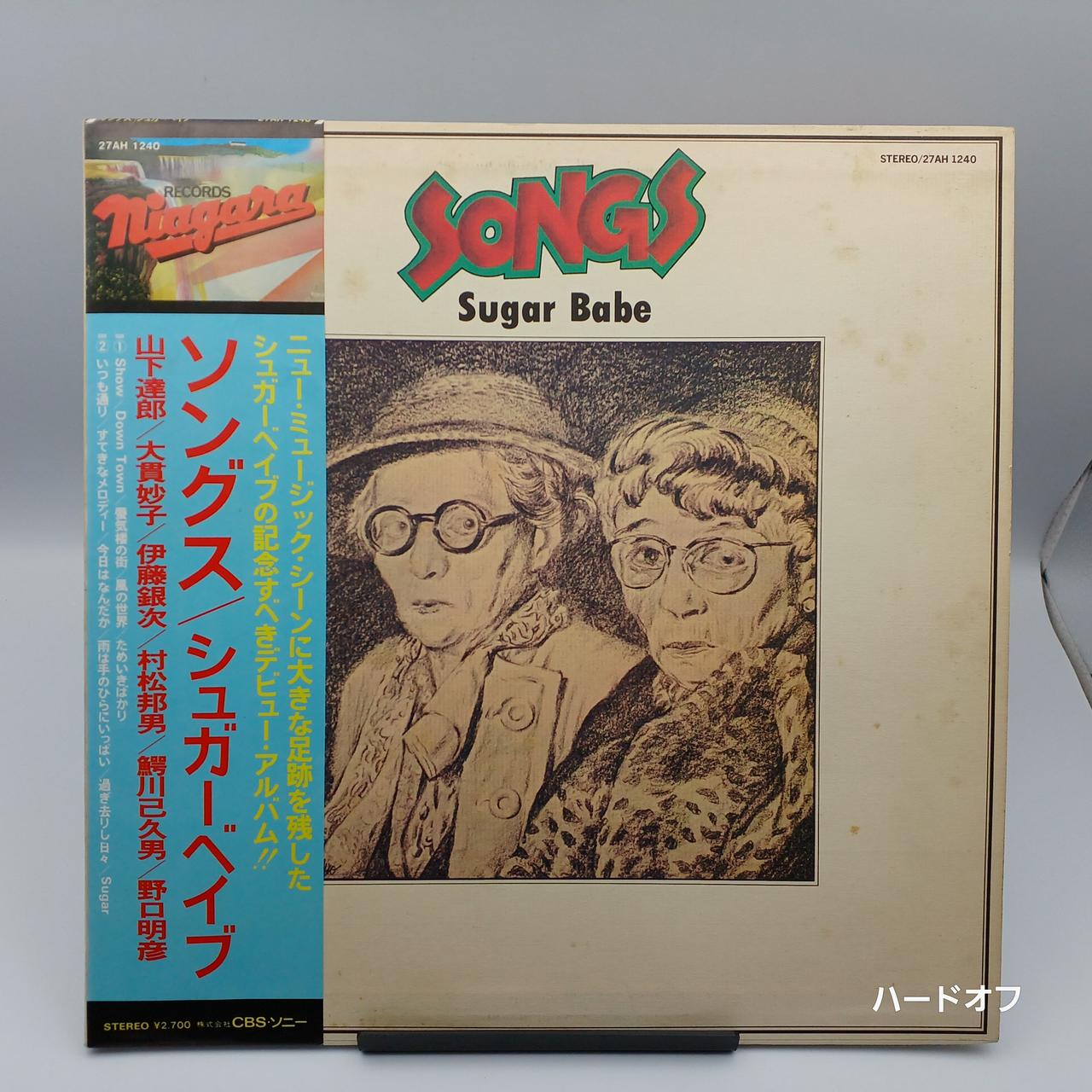 シミあり