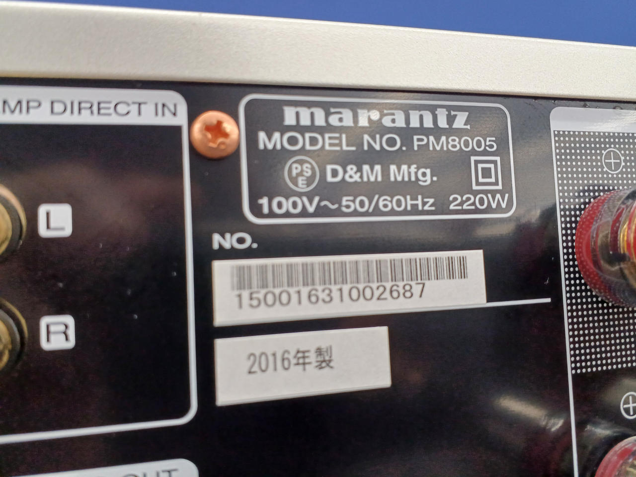 マランツ(MARANTZ)|プリメインアンプ|HARDOFFオフモール（オフモ