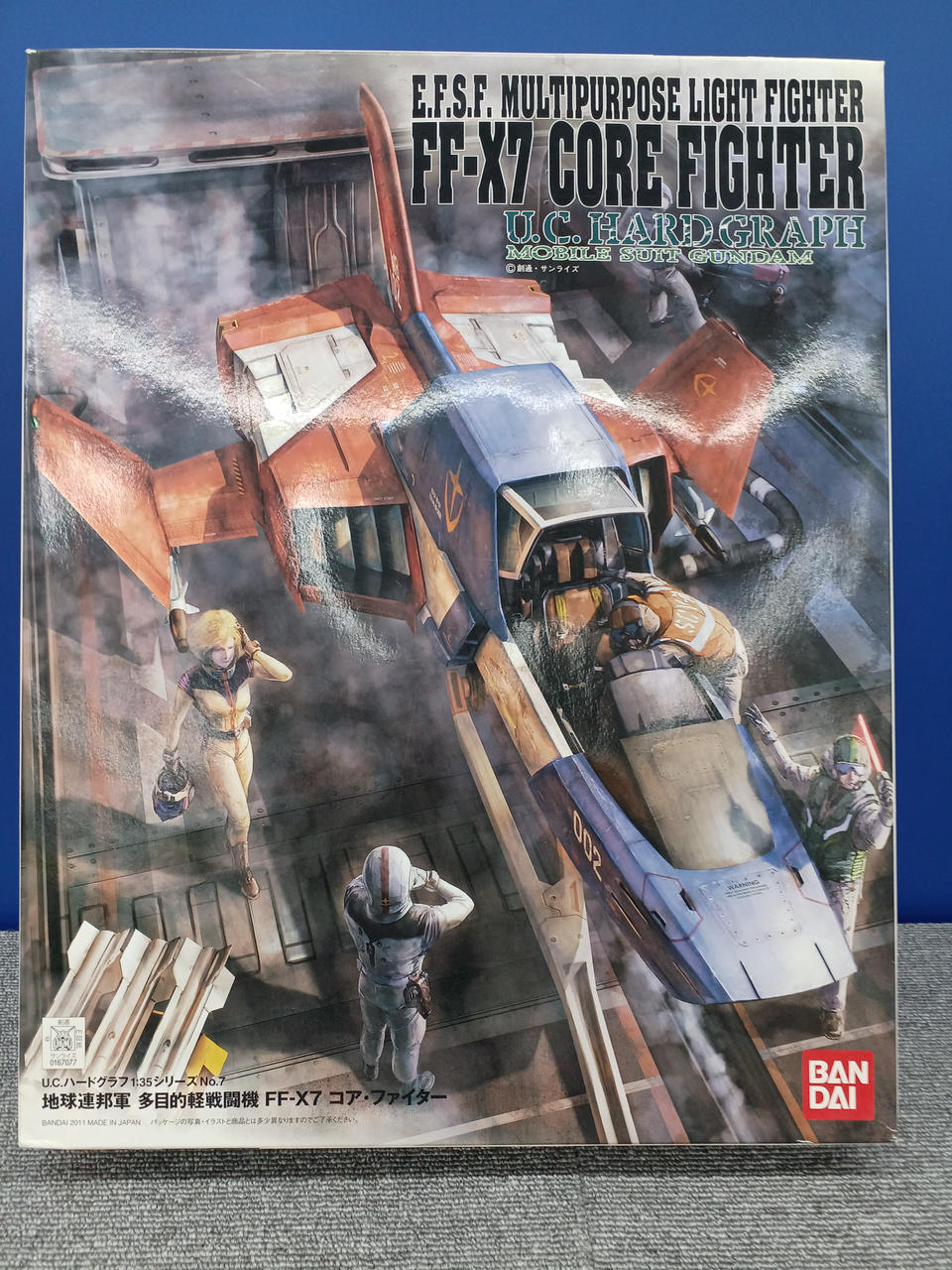 ガンダムプラモデル