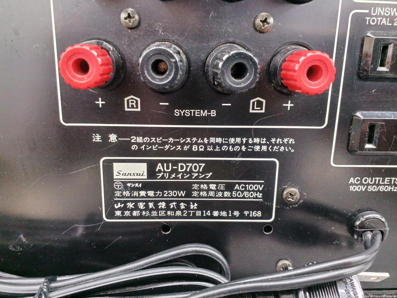 SANSUI AU-D707 プリメインアンプ　ステレオアンプ　メンテナンス品 sansui AU－D707