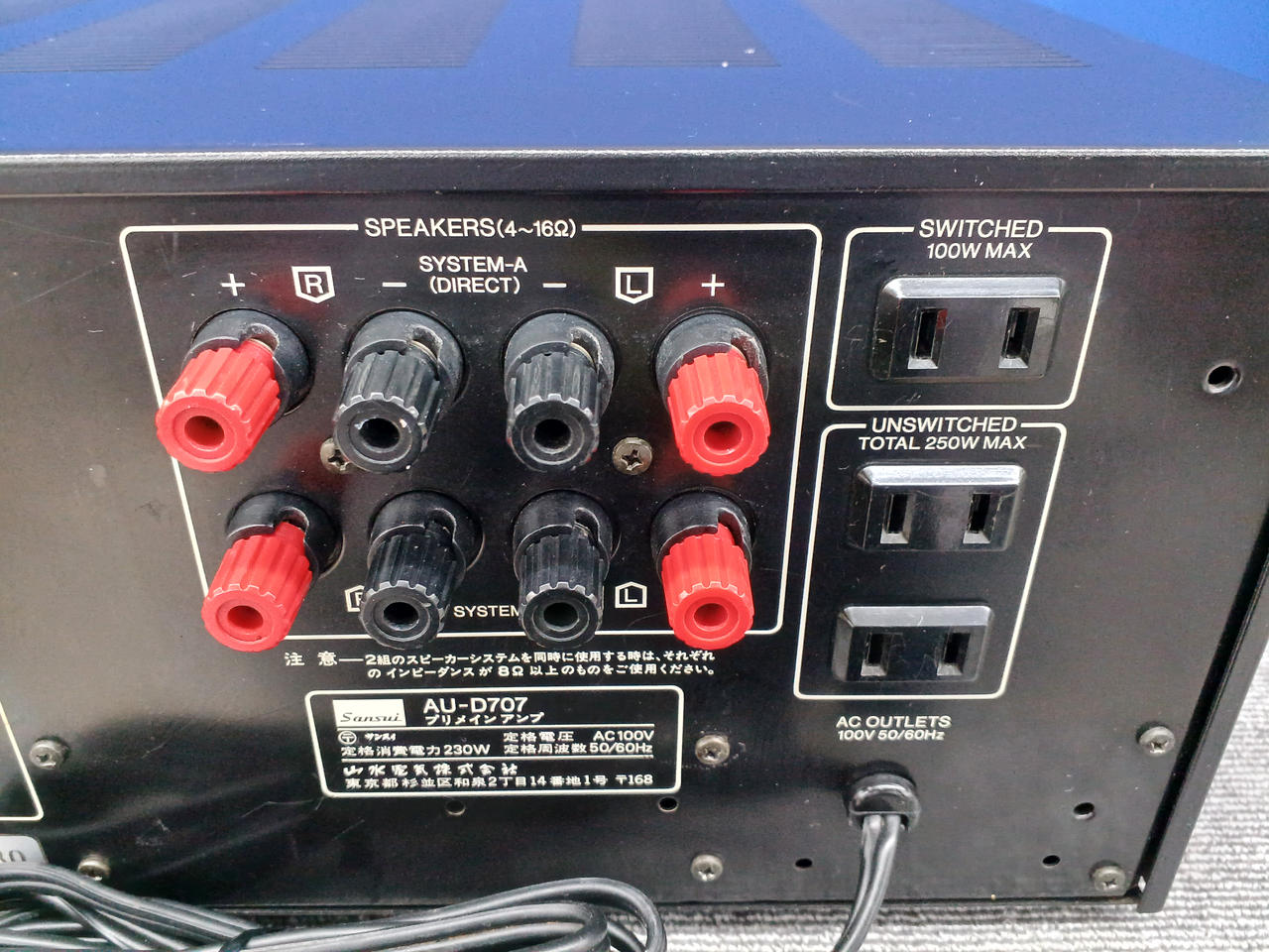 SANSUI プリメインアンプ AU-D707 MADE IN JAPAN AU-D707 サンスイ プリメインアンプ