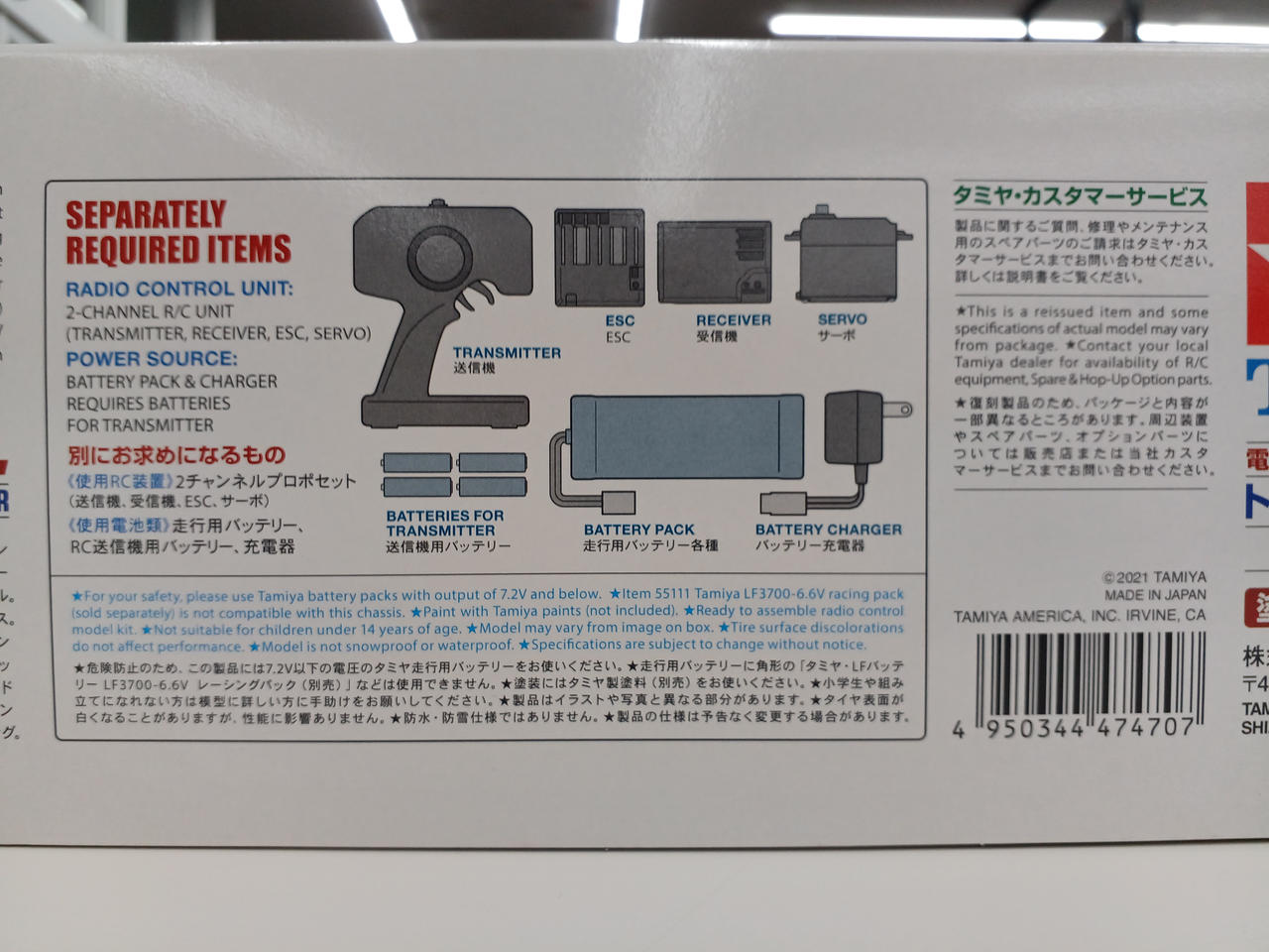 TAMIYA|【未組立品】トップフォース EVO. 2021|HARDOFFオフ