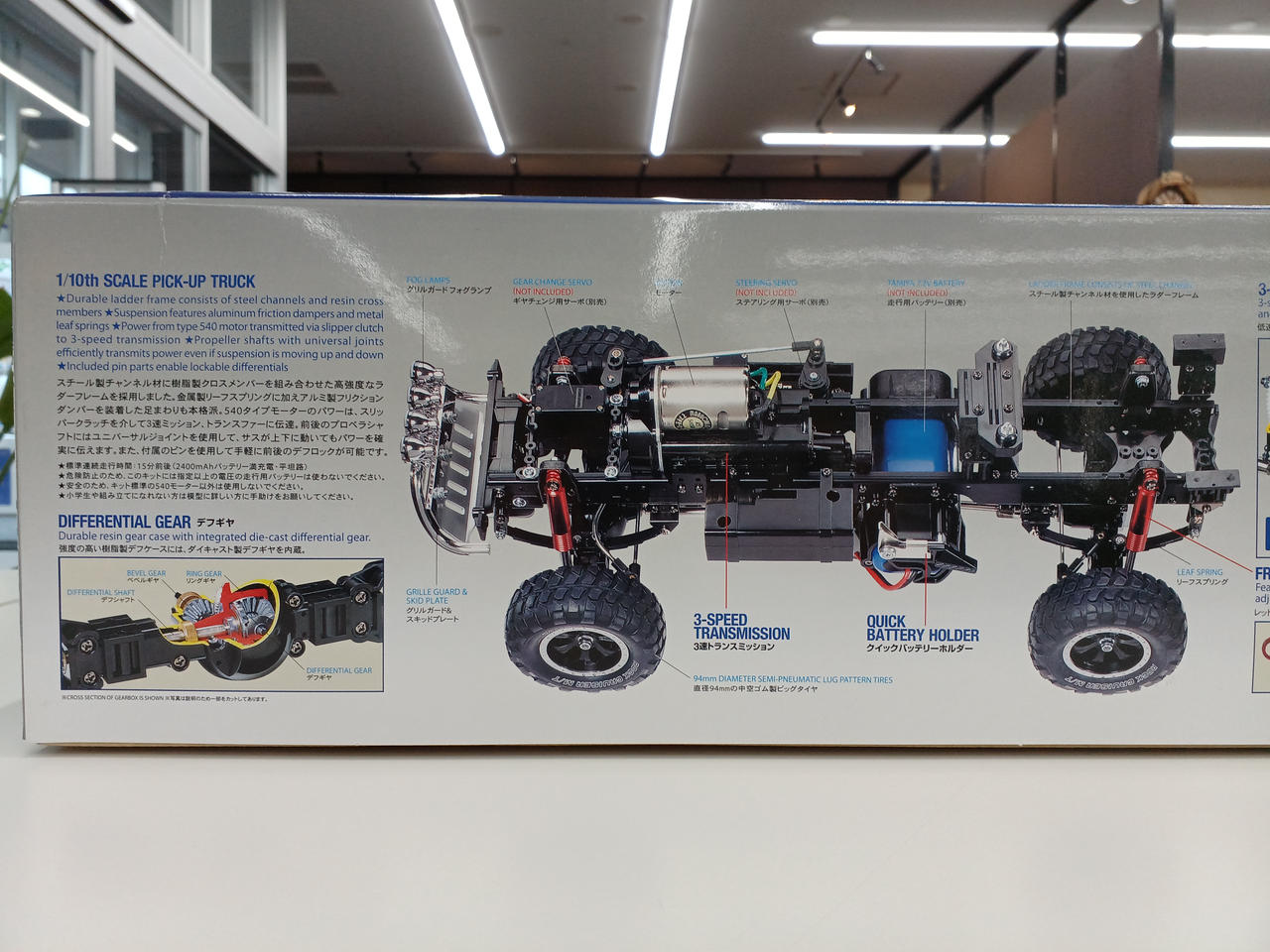 TAMIYA|【未組立品】1/10RC トヨタ TUNDRA ハイリフト|HARDOFF