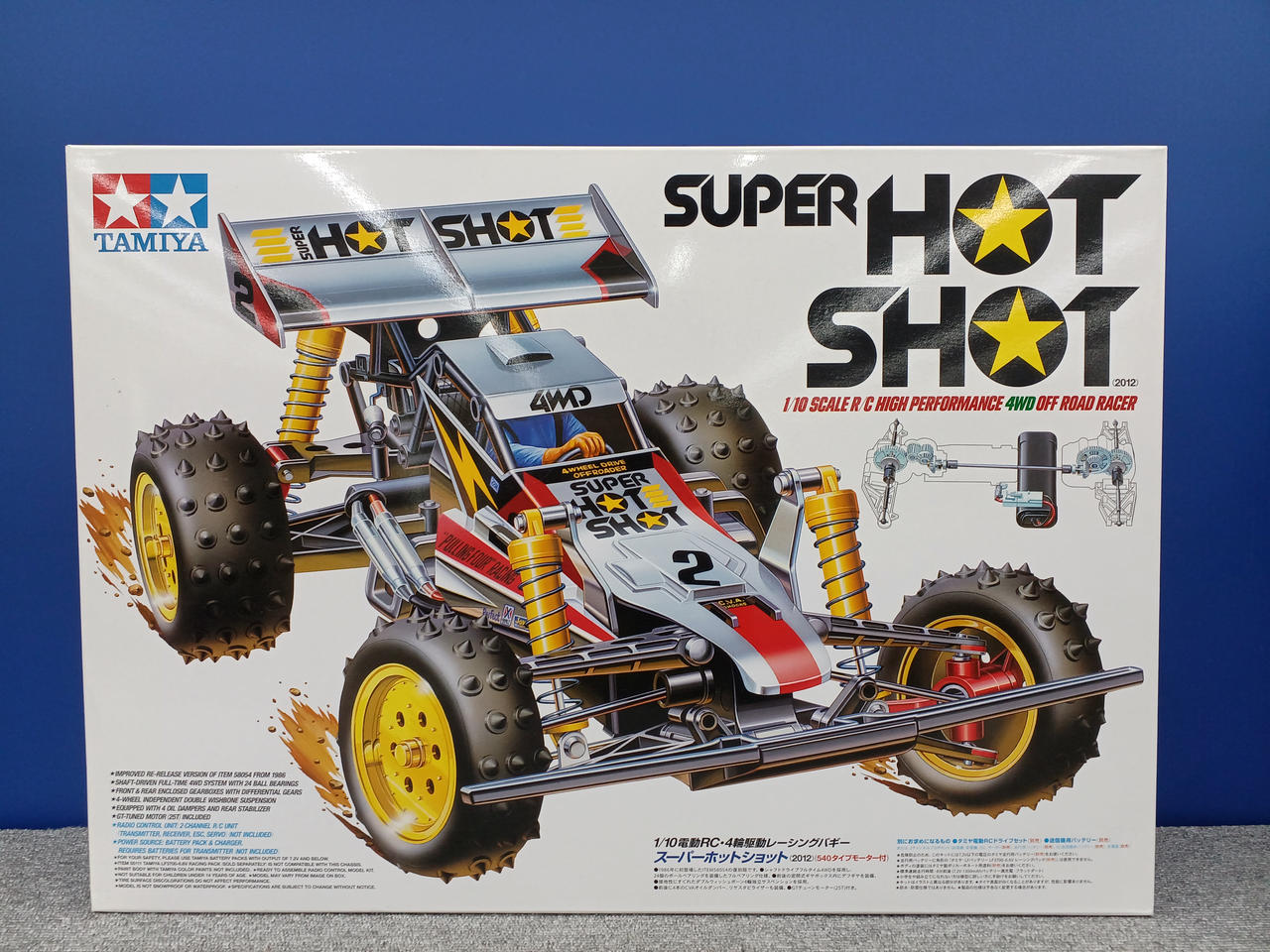 タミヤ 1/10 電動RCカーシリーズ No.517 オフロード 58517