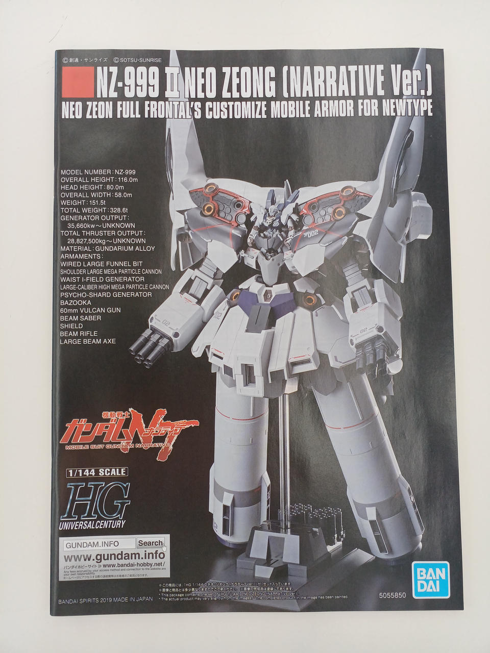 BANDAI|【未組立品】Ⅱネオ・ジオング ナラティブVER|HARDOFF