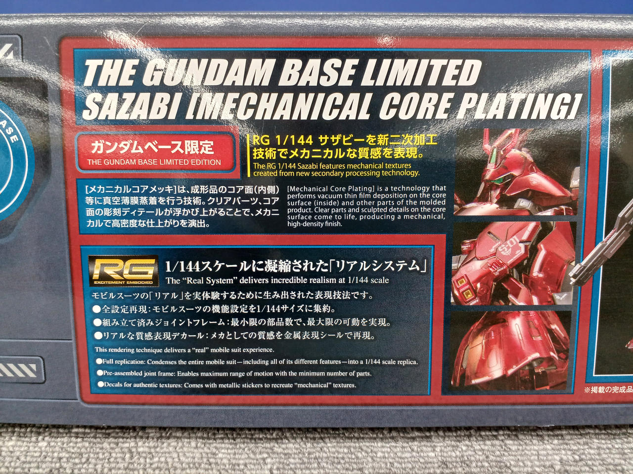 BANDAI|【未組立品】サザビー メカニカルコアメッキ|【ハードオフ公式