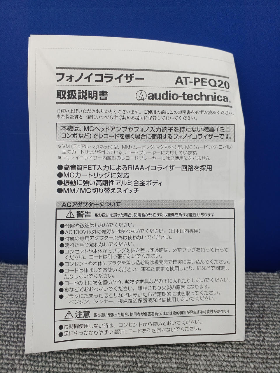 audio-technica - Audio Technica フォノイコライザー AT-PEQ20 説明書付き。 audio technica ( オーディオテクニカ ) AT-PEQ20 フォノ