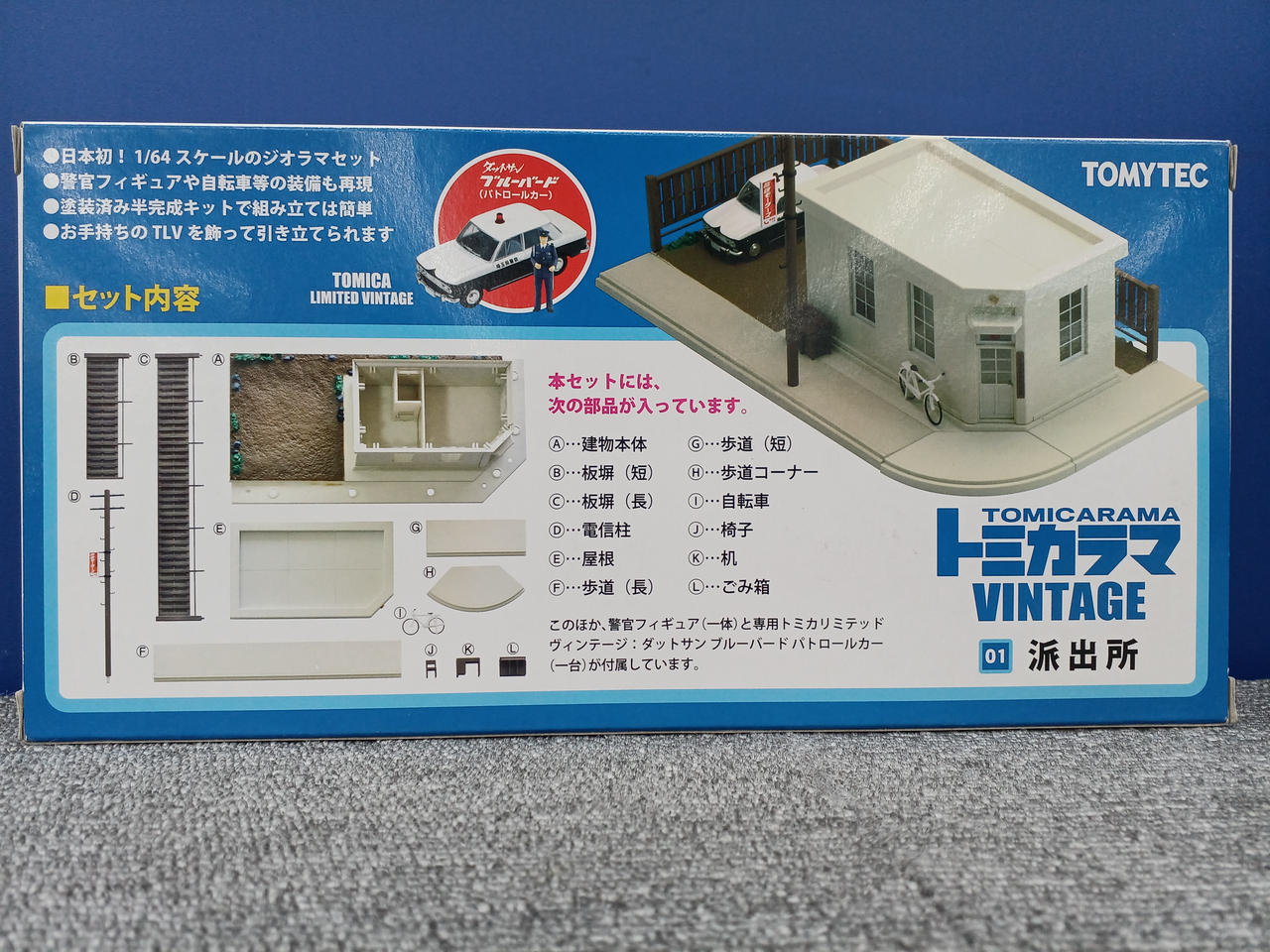 ★新品 1/64スケールジオラマ トミカラマ ヴィンテージシリーズ01 派出所当 Amazon | 1/64スケールジオラマ トミカラマ ヴィンテージ