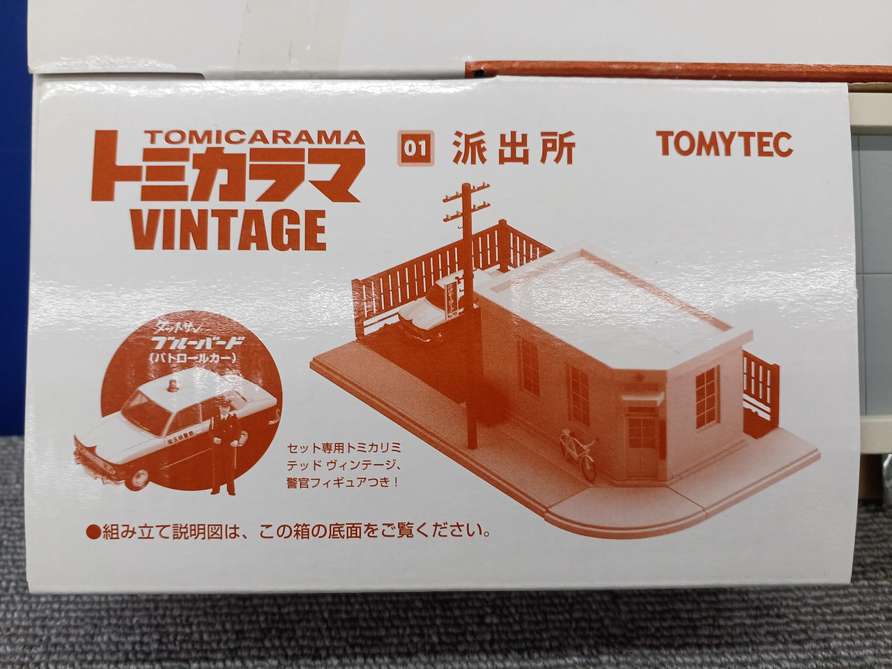 TOMYTEC|トミカラマ【ジオラマセット】|HARDOFFオフモール