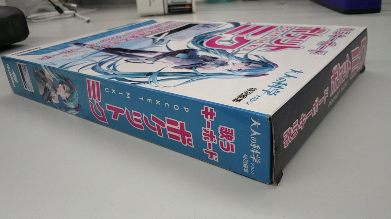 GAKKEN|歌うキーボード ポケットミク|HARDOFFオフモール（オフモ