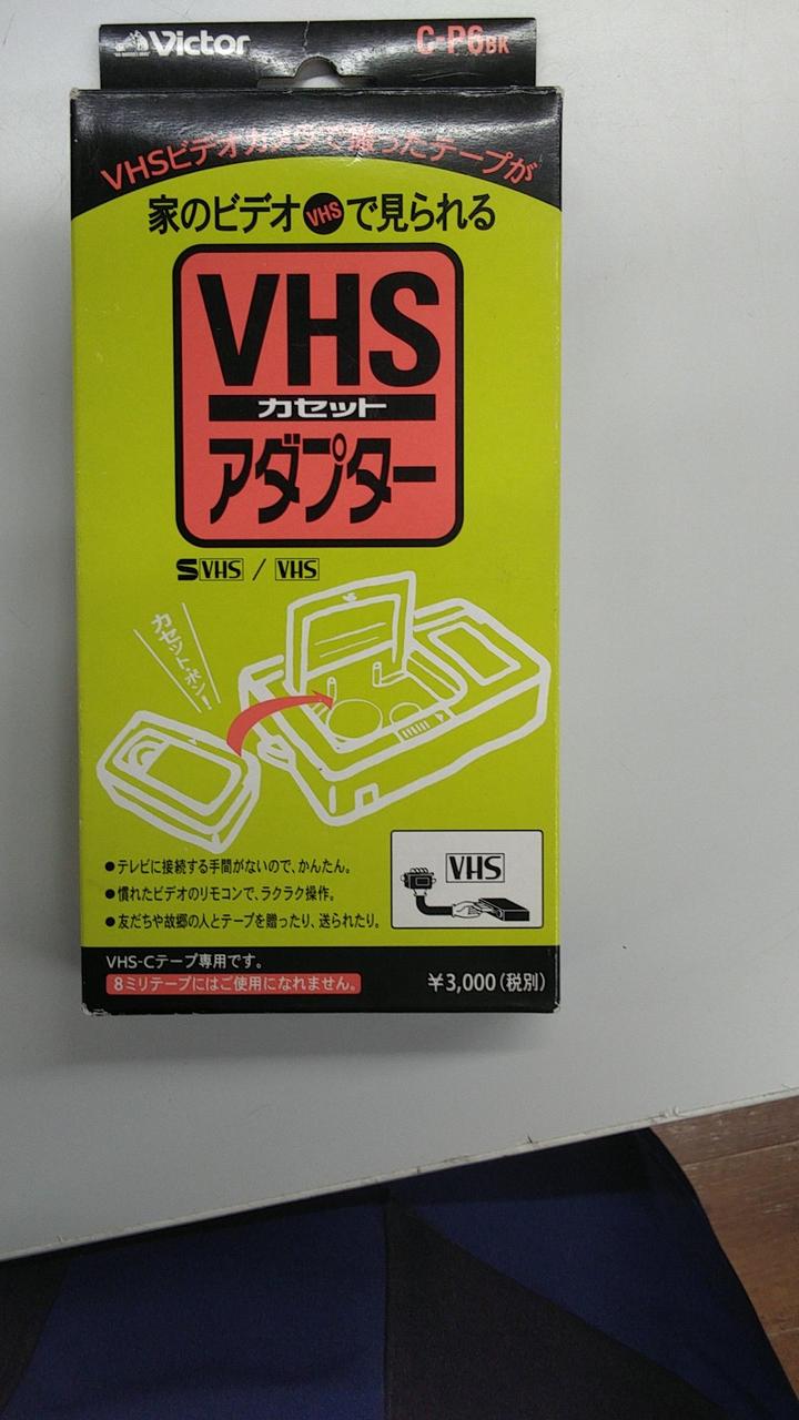 ビクター(VICTOR)|VHSカセットアダプター|HARDOFFオフモール