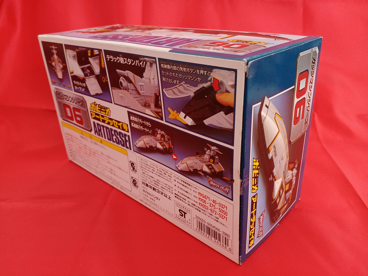 BANDAI ポピニカ ガッツマシンシリーズ 06 アートオデッセイ号 Amazon.co.jp: ポピニカ ガッツマシンシリーズ06 アートデッセイ