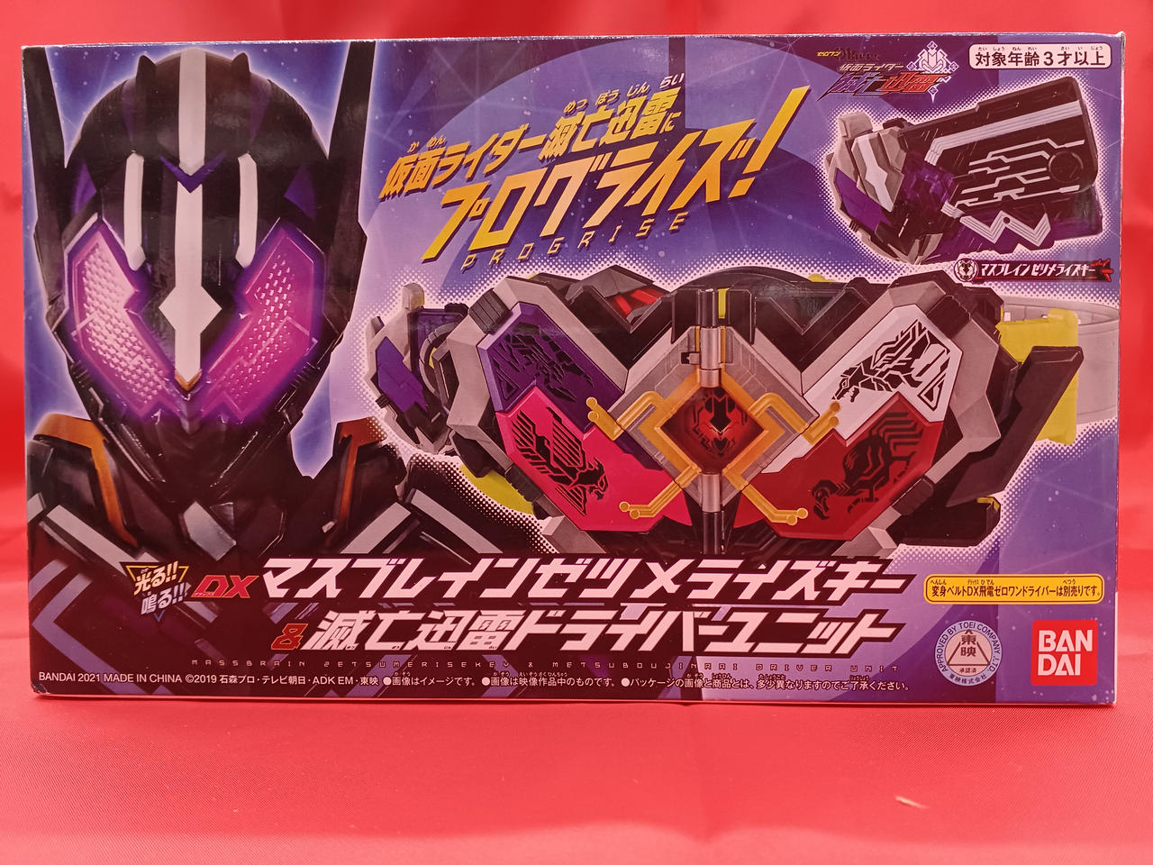 マスブレインゼツメライズキー＆滅亡迅雷ドライバーユニット