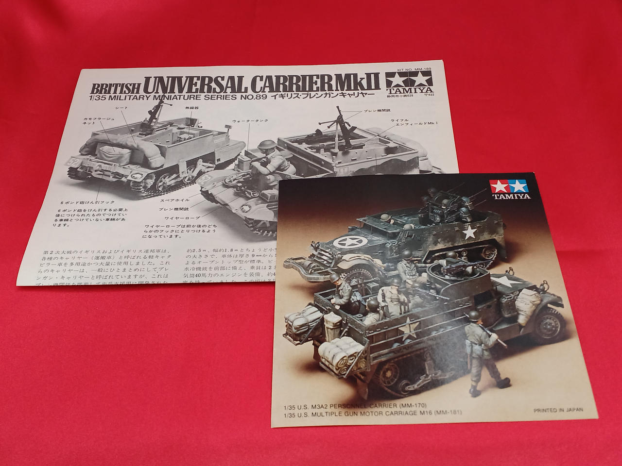 タミヤ イギリス ブレンガンキャリアー 1/35 イギリス・ブレンガンキャリヤー （強行偵察）: スケールモデル