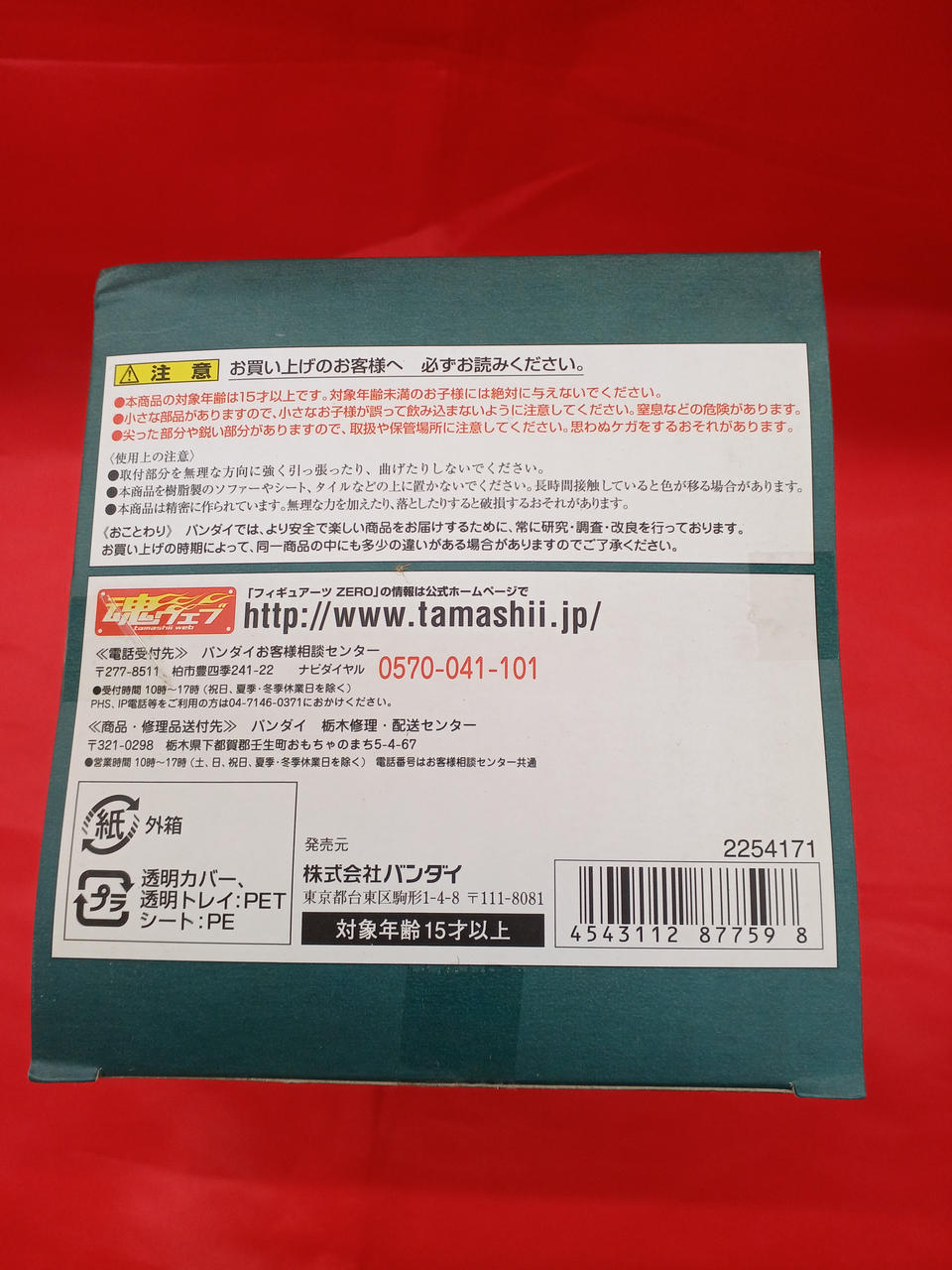 黄ばみ汚れがあります。