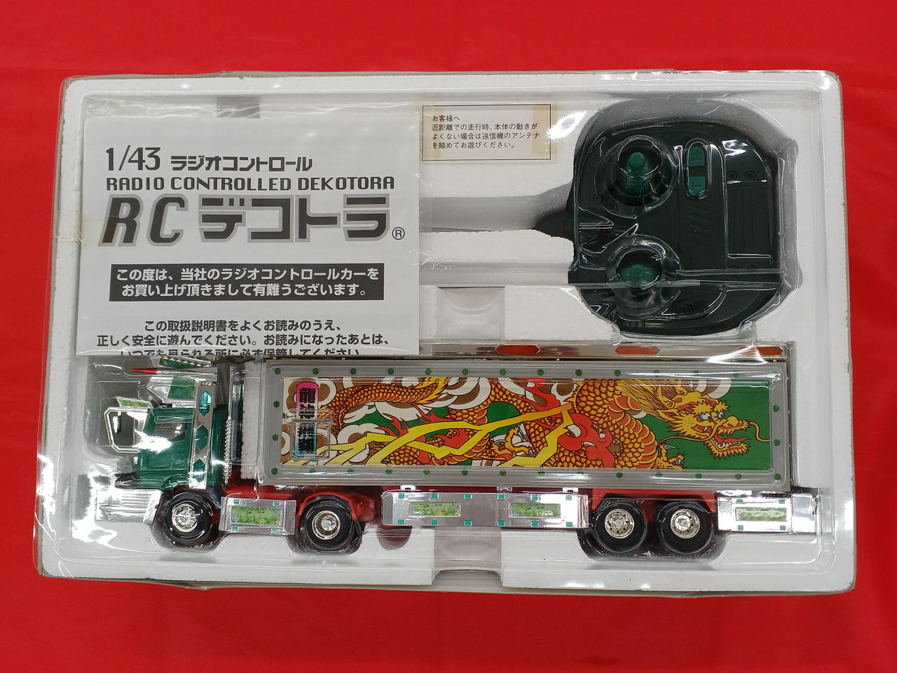SKYNETデコトラRC龍勢トレーラー SKYNETデコトラRC龍勢トレーラー （デコトラ 1/43 ラジコン 3個