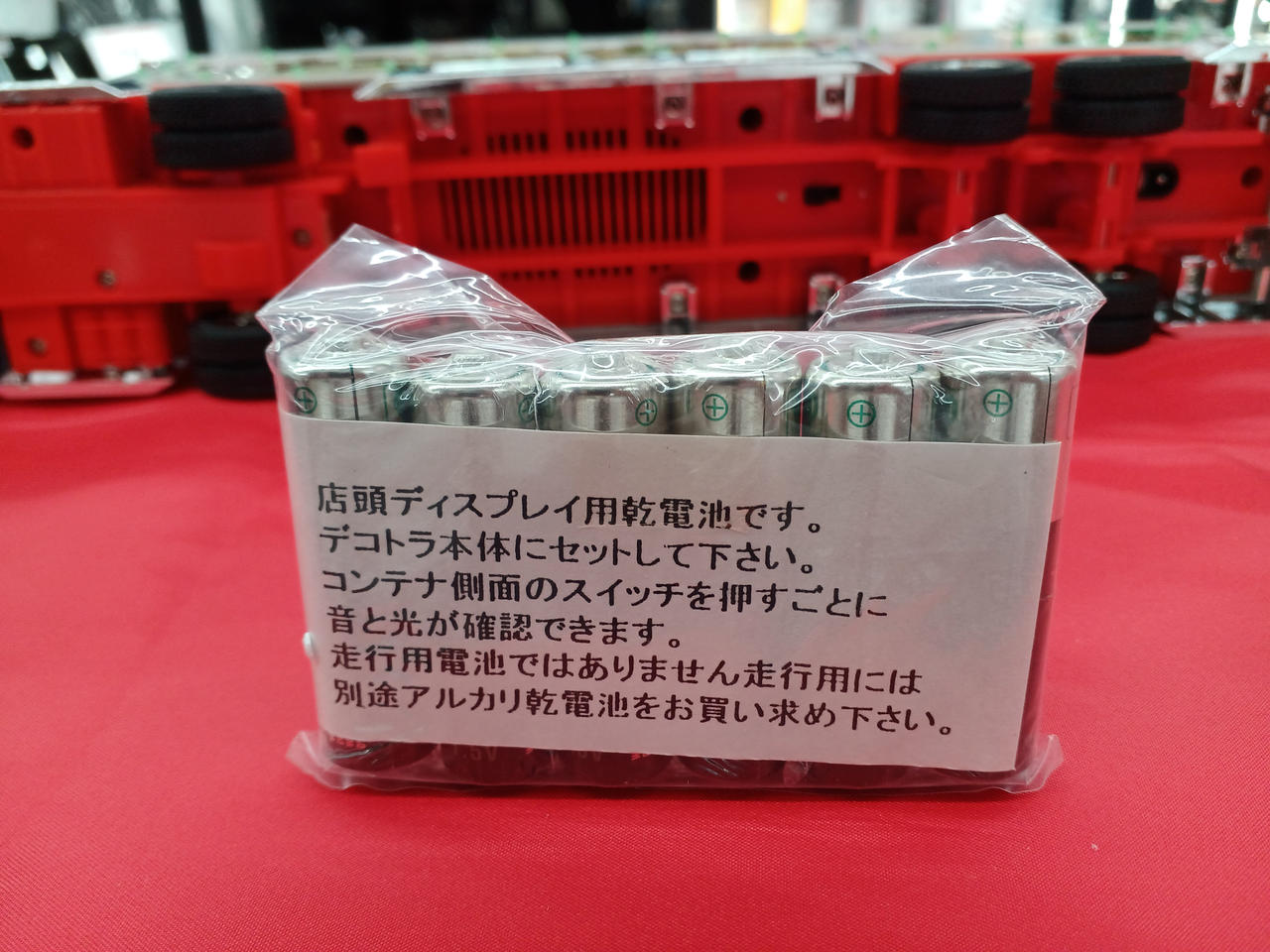 新品、未使用‼️ 1/43 RCデコトラ　龍勢 アオシマ/スカイネット|RCDデコトラ 龍勢|HARDOFFオフモール