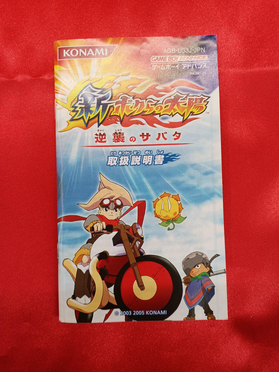 若干、ダメージあります。